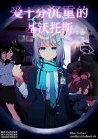Blue Archive Ai ga Omoi Kivotos By Yuujikouji - Manga
